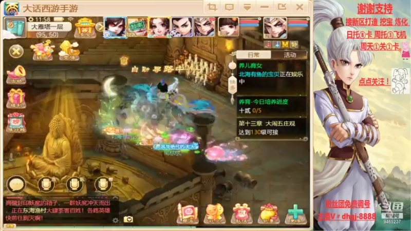 【2021-09-09 11点场】黑糖真猪：事出反常必有妖