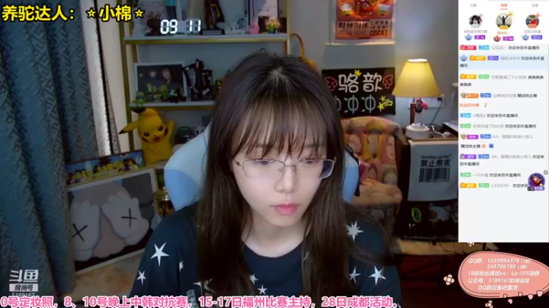 【2021-09-11 14点场】骆歆冲冲冲：骆歆：双倍亲密度哦