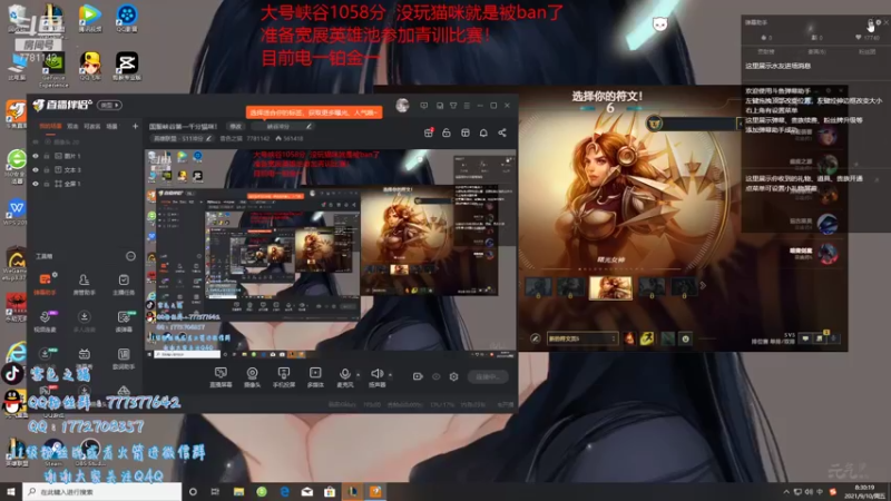 【2021-09-10 08点场】雪色之猫：国服峡谷第一千分猫咪！