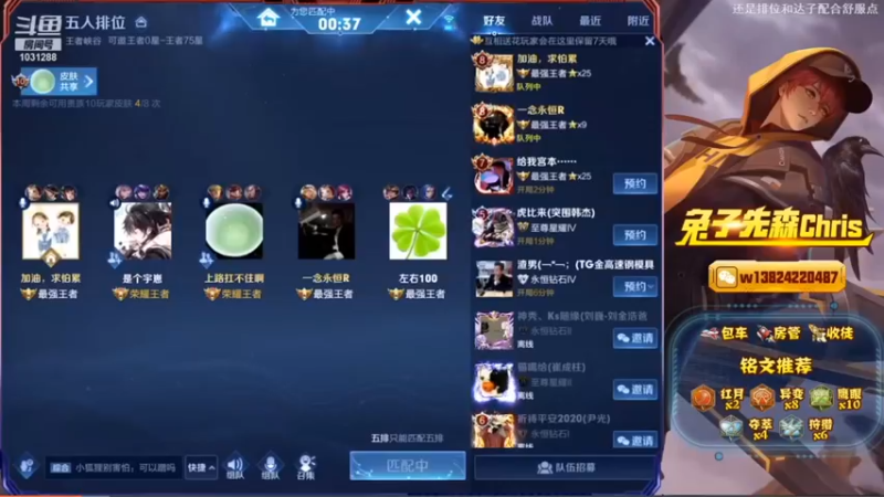 兔子直播集锦5