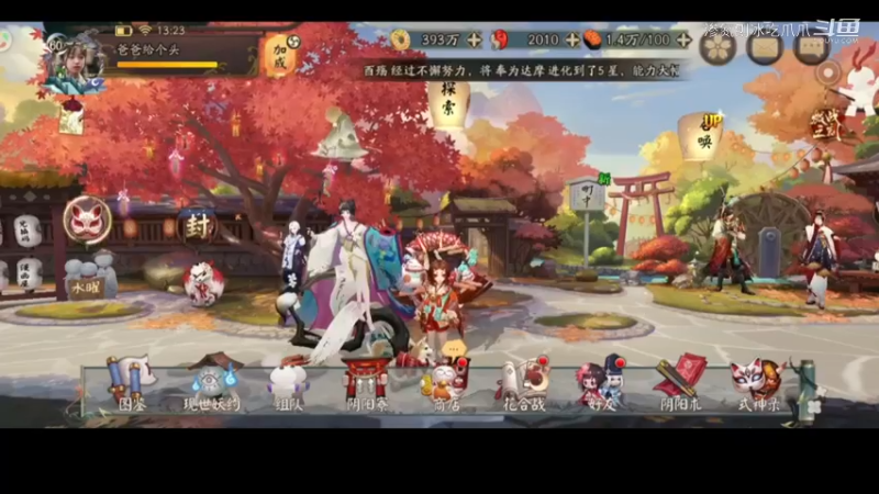 阴阳师抽卡10