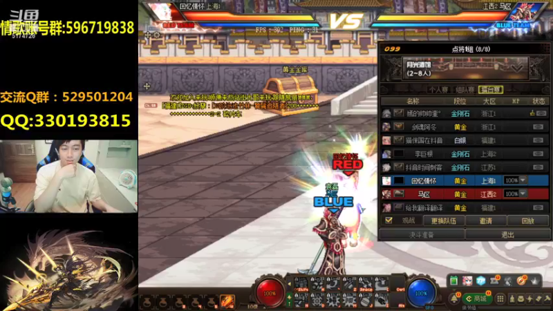 【2021-09-10 23点场】DNF凤凰羽：光枪顶级4V4 点将！主C羽