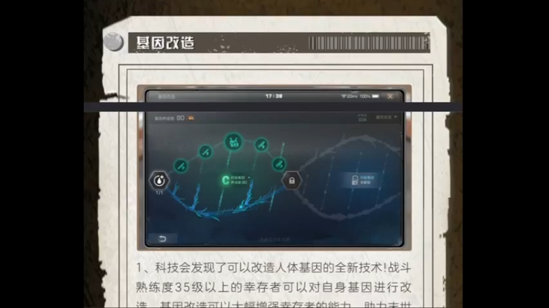 游戏攻略5