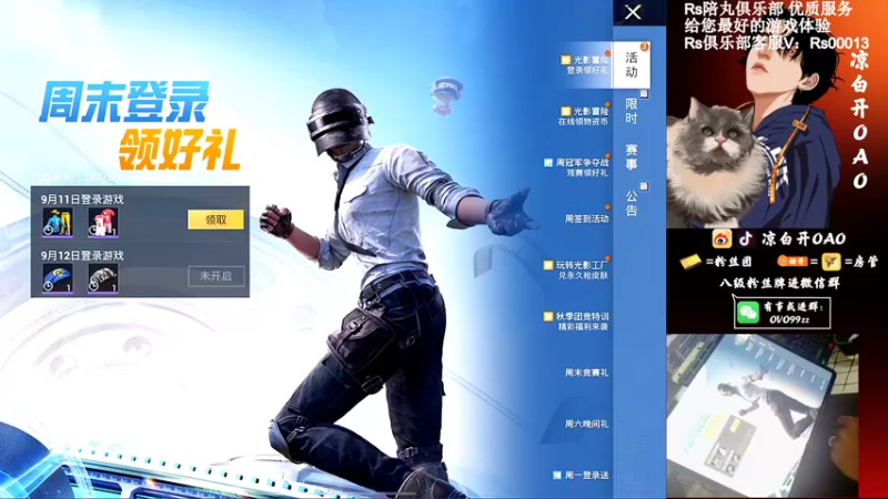 【2021-09-11 00点场】凉白开OAO：【王牌18星】匹路人小姐姐