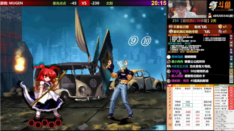 【2021-09-10 23点场】那日的风：【MUGEN】第一次直播, 求关注