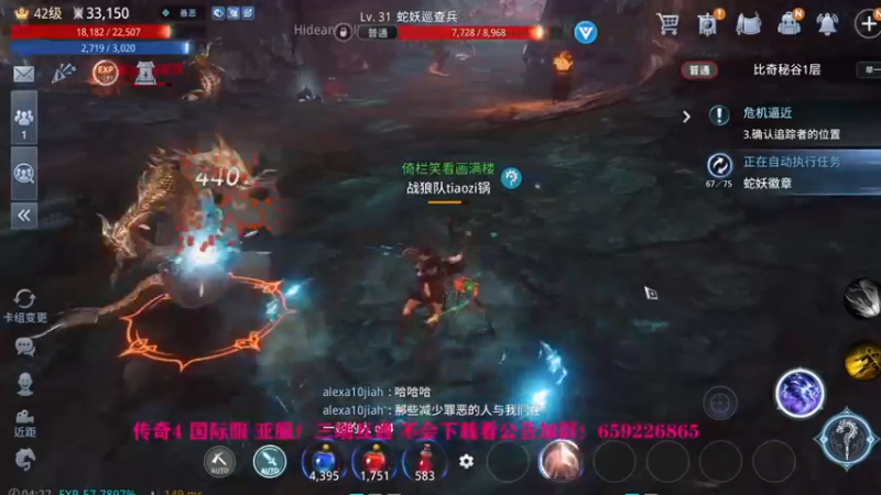 【2021-09-11 04点场】战狼队条子锅锅：传奇4国际亚服，娱乐主播！