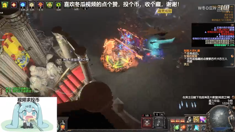 流放之路集锦