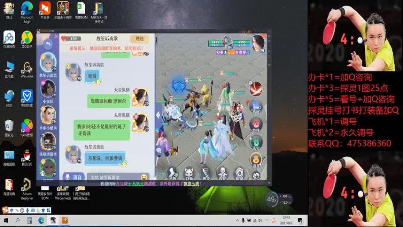 【2021-09-07 22点场】懒懒的小欣：笑傲江湖！神兽主播！