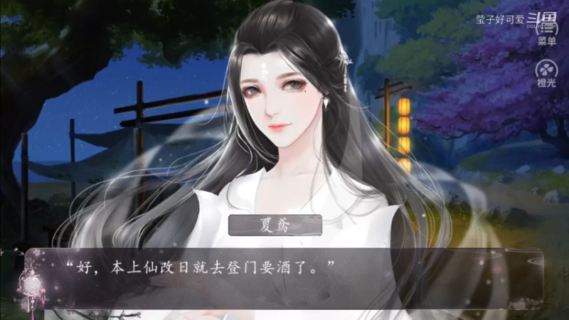 声优小姐姐：【橙光】【叫我上仙大人】（古寻线）