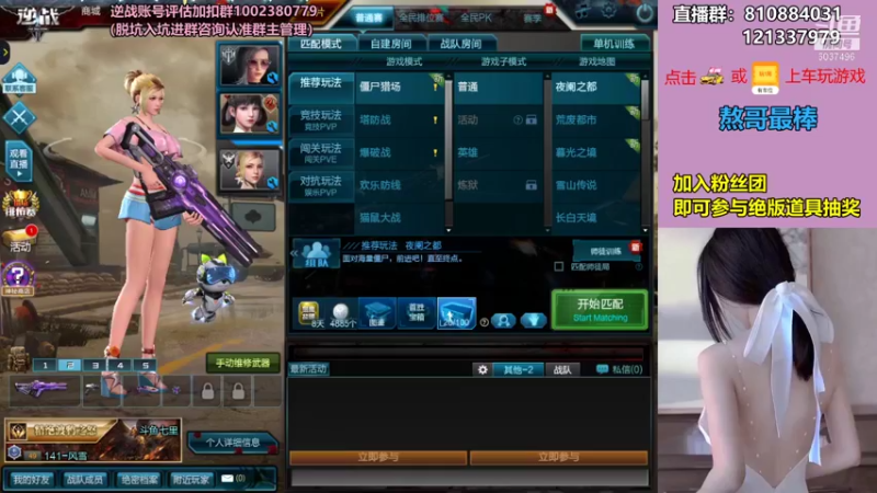 【Pe七里 逆战】2021-09-10 20:56:37-2021-09-10 21:11:39