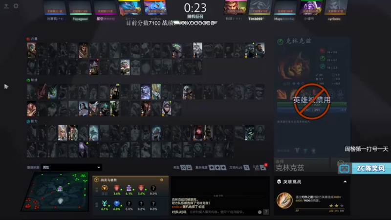 【2021-09-09 17点场】ZC陈笑风：教学式上分模块启动！