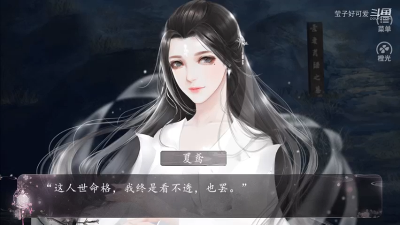 声优小姐姐：【橙光】【叫我上仙大人】（古寻线）