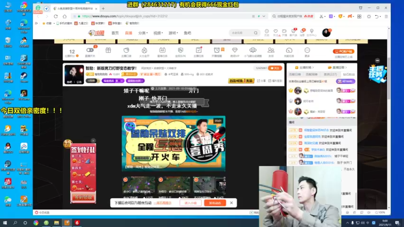 【2021-09-11 09点场】智勋勋勋勋：智勋：峡谷之巅修炼！