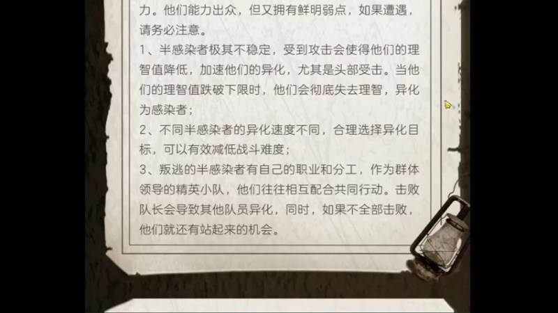 游戏攻略4