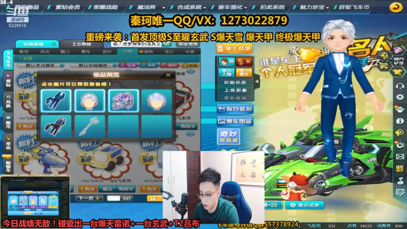 【2021-09-11 15点场】圆梦大师丶秦珂：爆天雪即将下架！锤起来！