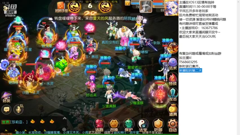 【2021-09-09 13点场】沉迷梦幻西游的蛋黄酥：争做最良心主播！
