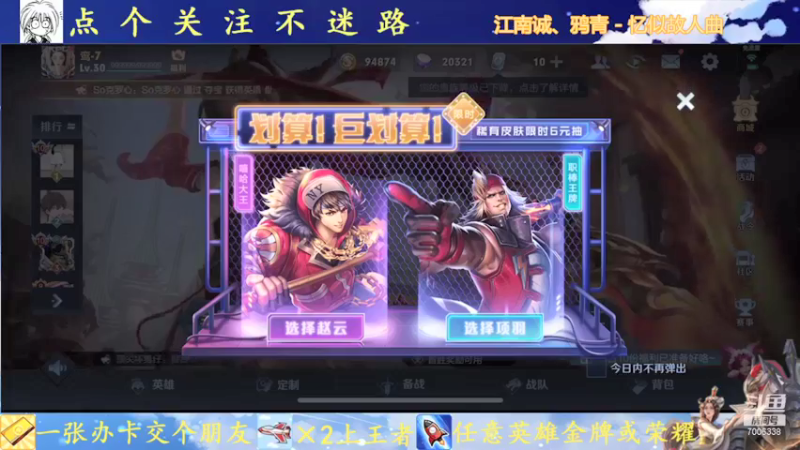 【2021-09-11 19点场】剑心小哥：干将冲冲冲 7006338