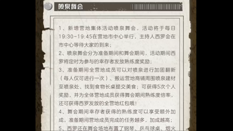 游戏攻略8