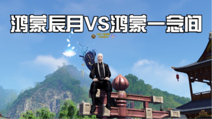 【天涯明月刀帮派联赛】锦鲤抄鸿蒙辰月VS青龙永夜鸿蒙一念间 20210911 20点场