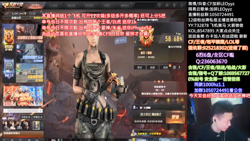 【2021-09-11 16点场】白鲨加菲：送飞机/星神/白虎/朱雀等.47895