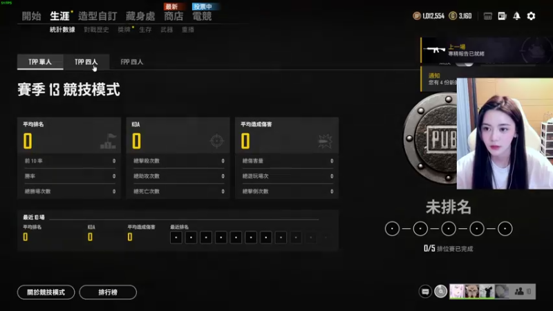 【2021-09-11 19点场】野生小师妹：PUBG素质最高女主播