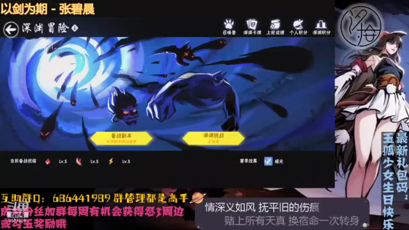 【2021-09-10 19点场】七忆鱼793：二服 深渊啦~