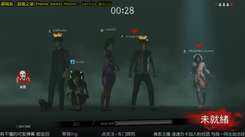 【2021-09-10 21点场】他的旁光好似星星发光：甜蜜之家,非对称4V1江湖人称血手人屠