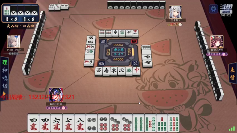 【2021-09-11 02点场】小红豆阿：下棋，打麻将，冲8000