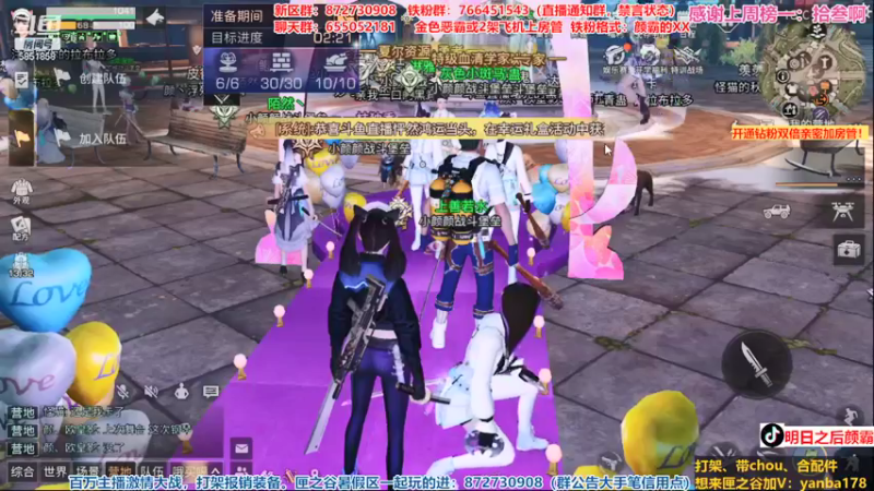 【2021-09-10 19点场】颜霸丶：【颜霸】外区夏尔战役滴滴我！