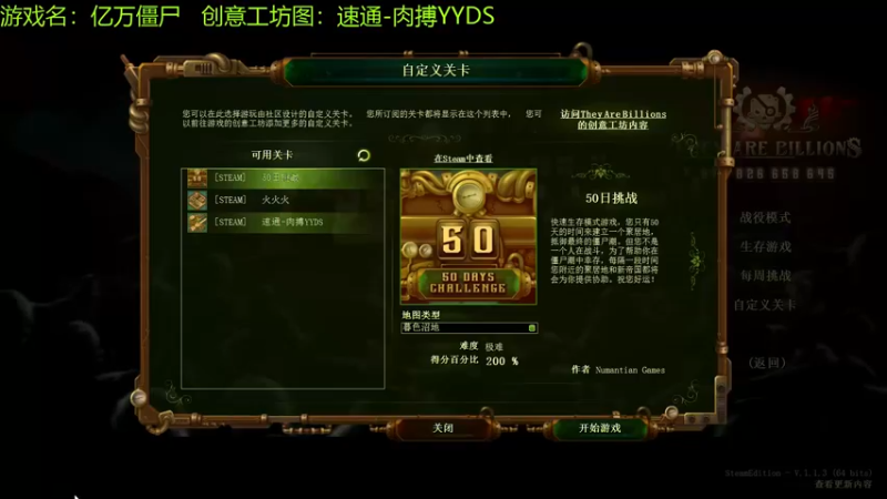 【2021-09-08 15点场】啊咿悠：亿万僵尸  速通-肉搏YYDS
