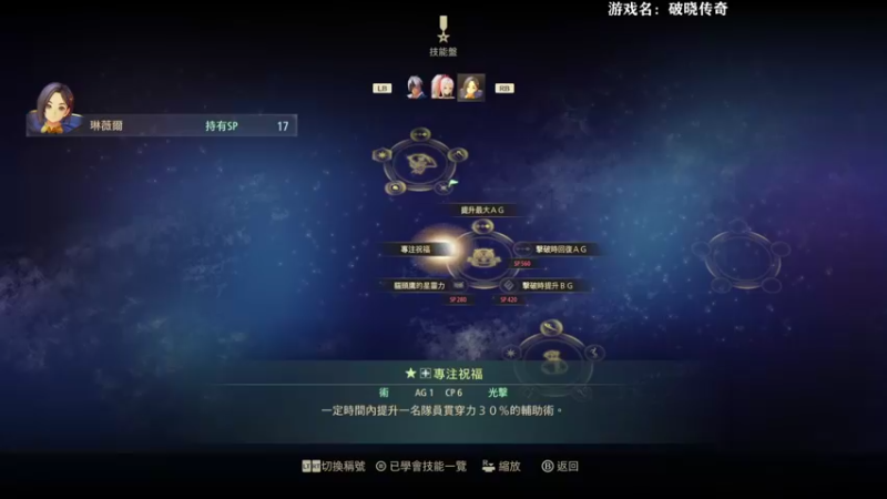 【2021-09-11 12点场】美美干嘛呢：❤美美❤新游《破晓传奇》