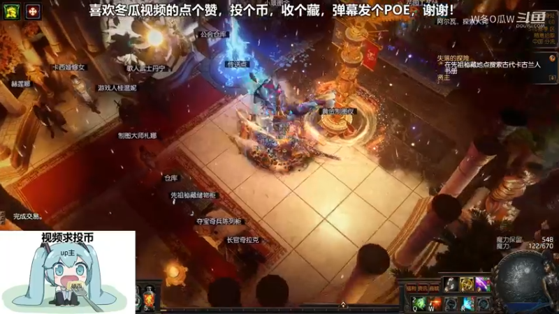 流放之路集锦