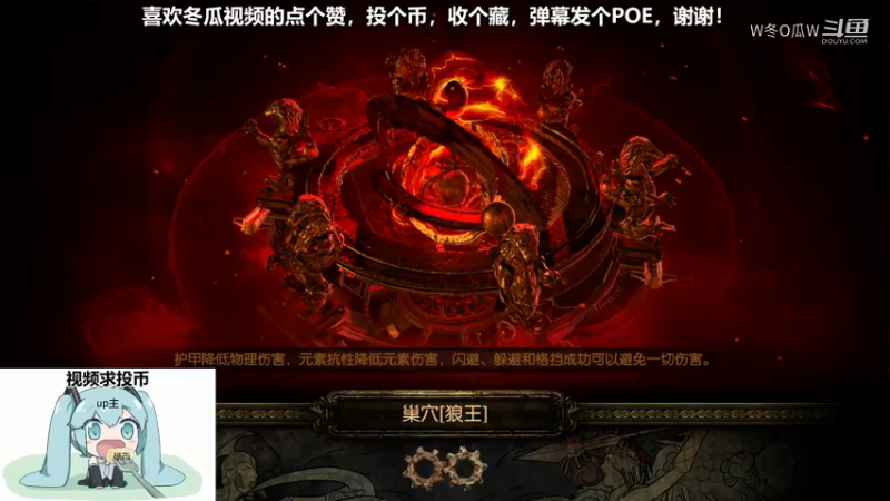流放之路集锦