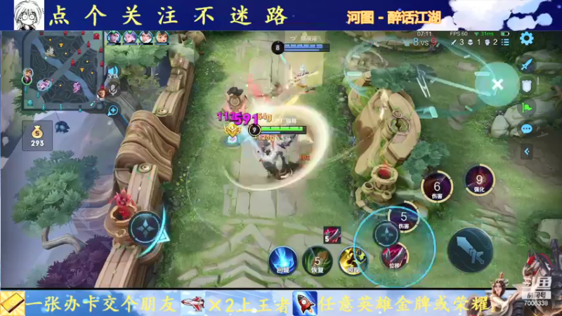 【2021-09-09 14点场】剑心小哥：干将冲冲冲 7006338