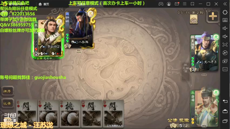 【2021-09-10 00点场】三國丨清风：巅峰赛第一了解下