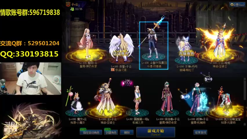 【2021-09-11 19点场】DNF凤凰羽：光枪顶级4V4 点将！主C羽