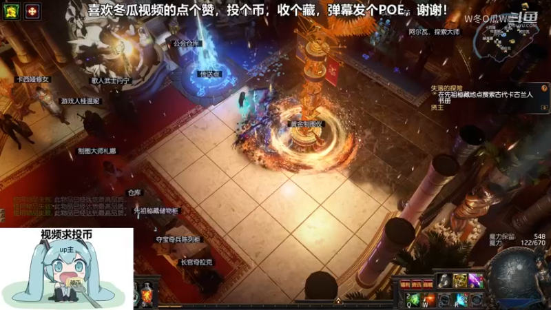 流放之路集锦
