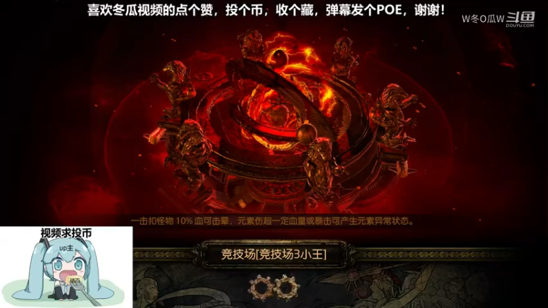 流放之路集锦