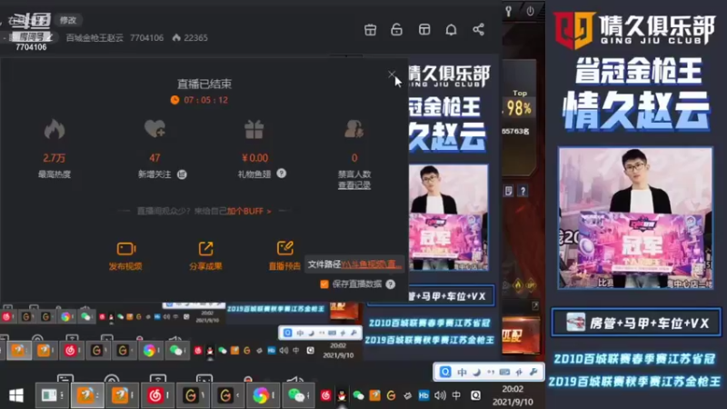 【2021-09-10 20点场】百城金枪王赵云：情久赵云，在线出发