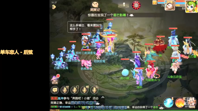 【2021-09-11 14点场】云亦弦：梦幻手游2021年依旧精彩
