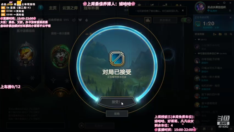 【2021-09-10 19点场】一只阿薇：黑色玫瑰冲冲冲 4614382