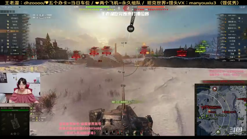 【火色的王老湿 坦克世界】2021-09-11 19:13:11-2021-09-11 19:28:12