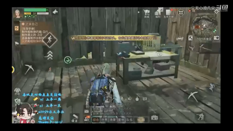 尘无心明日之后新手篇 (55)