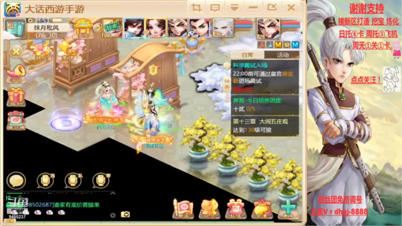 【2021-09-10 21点场】黑糖真猪：事出反常必有妖