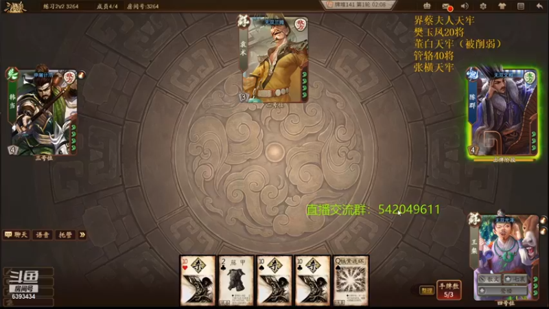 【2021-09-09 23点场】光栅圣泽：身份竞技上分指南