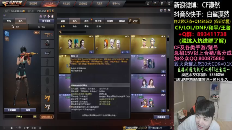 【2021-09-11 15点场】白鲨漠然Moran：送飞机有机会得各种永久道具