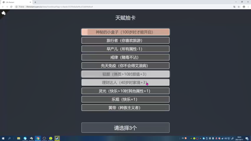 【2021-09-11 18点场】主播杨树：楼上有开始钻了 六点见