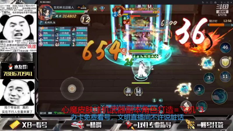 【2021-09-10 22点场】罗明哥你别捶我啊：帮刷皮肤挂件武器，欢乐做号