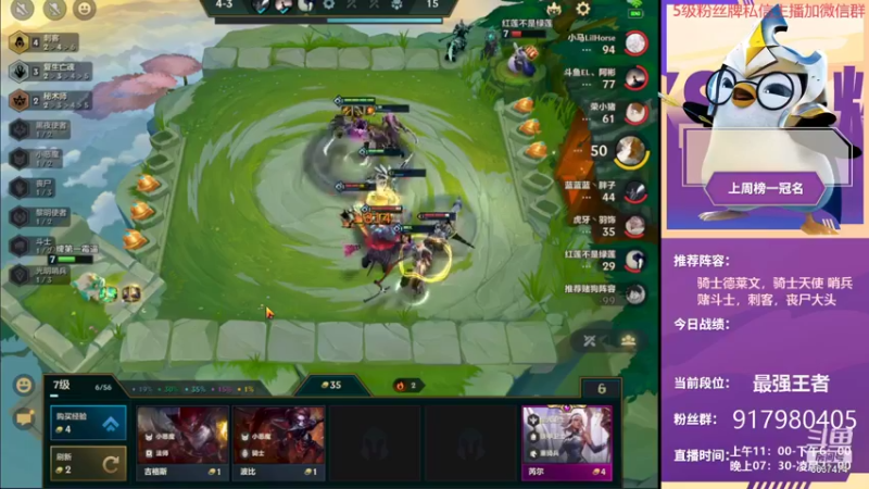 【2021-09-10 22点场】Xs雲烬：新号7天上王者第二天