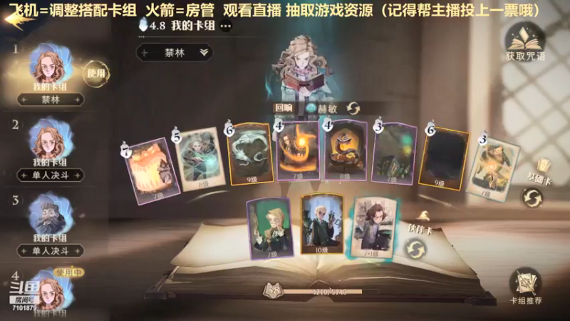 【2021-09-11 05点场】一只猫罢了：【直播】冲榜拉，调号，玩法讲解~~~